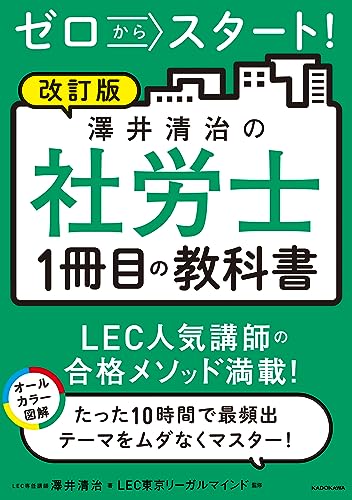 Amazon.co.jp: LEC東京リーガルマインド (Tokyo Legal Mind): 本
